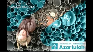 آذرلوله تولید کننده لوله و اتصالات پی وی سی و ۵ لایه