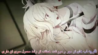 آهنگ انیمه عاشقان شیطانی با زیرنویس فارسی_گناهکار×گناهکار