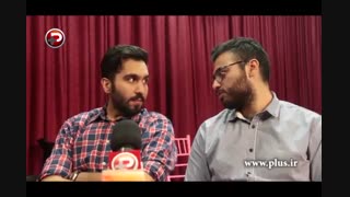 امیر نوری: به بهرام رادان گفتم من رو می گذارن کنار تو تا تو خوشگل دیده شی!