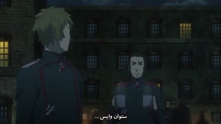 قسمت نهم انیمه اکشن Youjo Senkiحماسه تانیای شیطانی- با زیرنویس پارسی