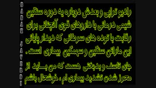 محسن لرستانی "نگین"