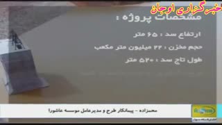 گزارش آغاز آبگیری سدکلقان چای شهرستان بستان آباد