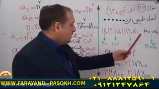 آموزش مفهومی تصاعد کنکور۹۴  با برترین استاد ریاضی کشور مهندس دربندی   47626200-021