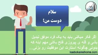 سریال استارت موفقیت