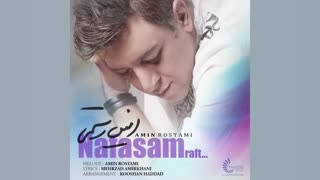 نفسم رفت _ امین رستمی (تقدیمی)✌️❤️