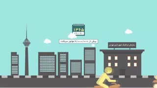 نقش شهرداری تهران در افزایش استفاده از موتورسیکلت و آلودگی شهر