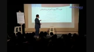 44 روز طلایی