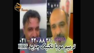 ترمیم مو به روش HRT  مرکز تخصصی مو رنسانس