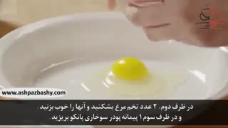 میگو سوخاری به سبک ژاپنی