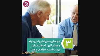 ویژگی های افراد اصیل