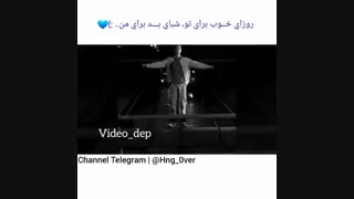 روزای خوب برای ت شبای بد برا من:)