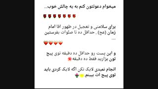 چالش مطهره جون