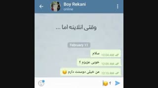 وقتی آنلاینه اما . . .