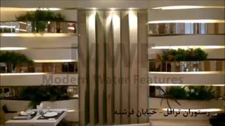 آبنمای سنگی - رستوران ترافل