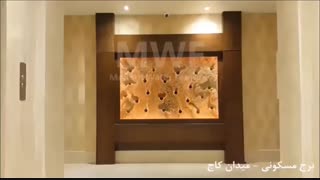 آبنمای حبابی (حباب نما) - برج مسکونی