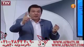 برترین اساتید کشور در بنیاد آفبا دکتر خلیلی زبان کارنامه20 96/01/06 28422090-021