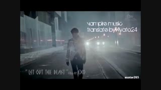 Let out the beast-exo-زیرنویس فارسی