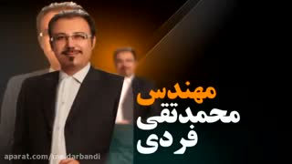 تیزر اساتید فرهیختگان شریف مهر 47626200-021 فرآیندپاسخ