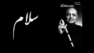 سلام استاد حسن کسایی  استاد حسین علیزاده