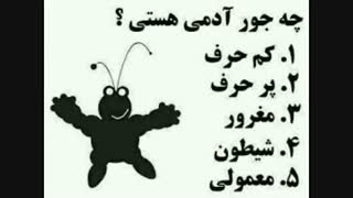 راستشو بگید