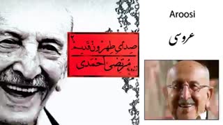 عروسی