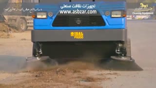 جارو محوطه