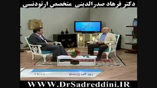 ارتودنسی پوسیدگی دندان