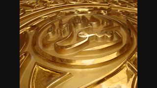 قادریه-مداحی رسول الله-طریقت قادریه