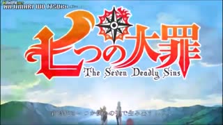 تیتراژ آغازین انیمه nanatsu no taizai(هفت گناه مرگبار)