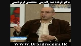 ارتودنسی درمان سلولیت