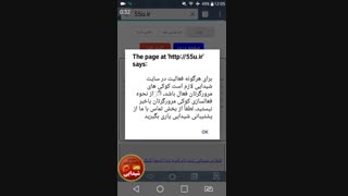 نحوه فعالسازی کوکی در مرورگر پیش فرض گوشی های اندروید