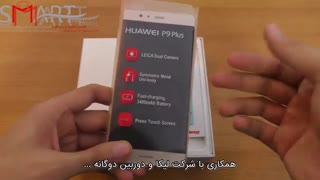 جعبه گشایی گوشی Huawei P9 Plus با زیرنویس فارسی اسمارت مال