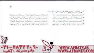 برترین اساتید کنکور آفبا استاد شاهین زاد مسیرموفقیت 951125 28422090 0211