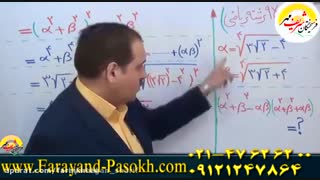 برترین استاد فیزیک و ریاضی کشور مهندس دربندی ۰۲۱۴۷۶۲۶۲۰۰ و حل تست ۱۰۱ کنکور۹۵