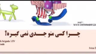 دیکتاتور و کراسی ترامپ: دلقک