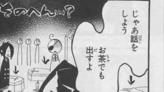 مانگای انیمه خادم سیاه چپتر 4