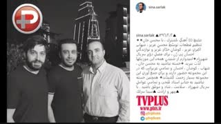 خبر خوش برای طرفداران سریال شهرزاد