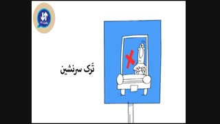 کار جدید دیرین دیرین: تابلوها/ تابلو حداقل جفت سرنشین سفر کنید!