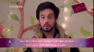 دانلود قسمت 243 سریال زبان عشق دوبله (قسمت 244 در کانال تلگرامی زیر قرار گرفت )