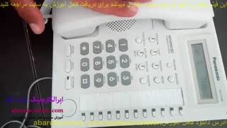آموزش نصب تلفن سانترال