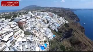 جزیره سانتورینی یونان - پرواز آرام آبی