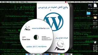 هک وردپرس با پلاگین باگ دار