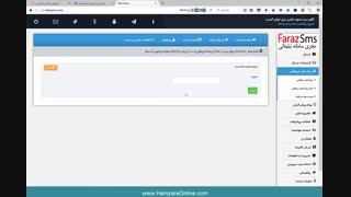 آموزش استفاده از پنل اس ام اس فراز اس ام اس - جلسه سوم