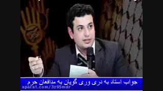 حمایت  استاد رائفی  از مدافعان حرم