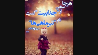 تیر ماهیا ...