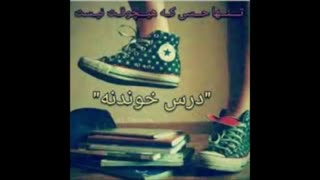 داغغغغغغغغغغغغغغغغغغغغغغغغغغغووووونم از درس میفهممممممممیییییییییییی عرررررررررر عرررررررررررررر