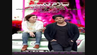 سلام بمبی بدون سانسور  جهت خرید و دانلود به لینک های زیر مراجعه کنید.