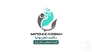 لوگو سلامت ذهن بوتیا