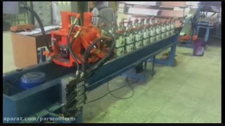 دستگاه پروفیل C-پارس رول فرم-آخوندی-1612740-0912