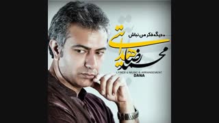 Mohammadreza Hedayati – Dige Fekre Man Nabash